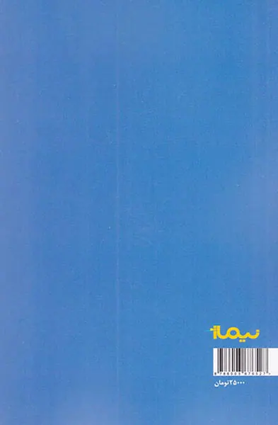 این دست بی صدا